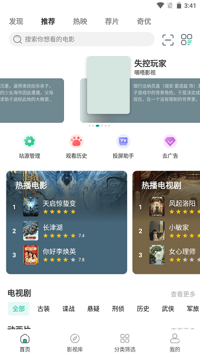 极光影院最新版
