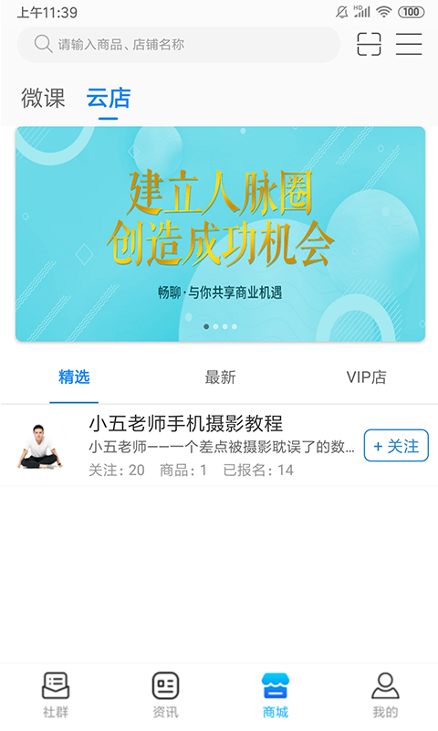 畅聊app官方版