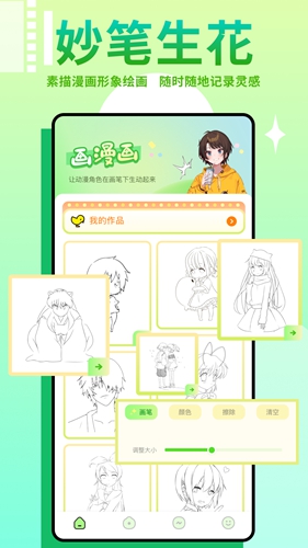 差差漫画在线页面免费漫画