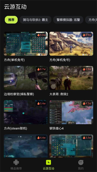 3a云游戏免费云手机永久官网版 3a云游戏免费云手机永久官网版