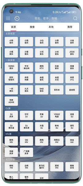 音乐扒手 音乐扒手
