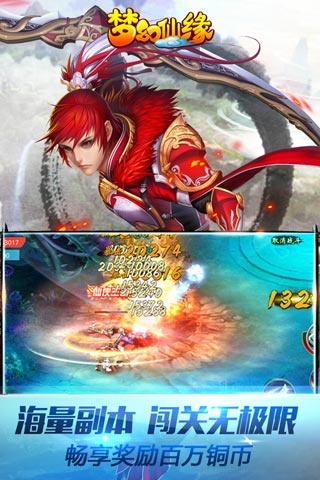 梦幻仙缘小米版