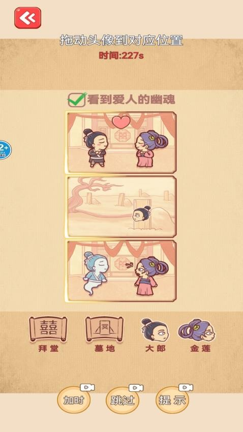 烧脑闯关达人