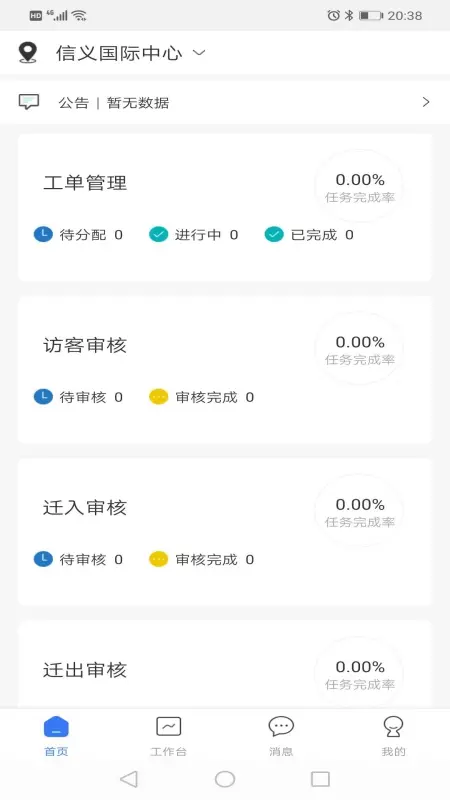 智行者管家 智行者管家