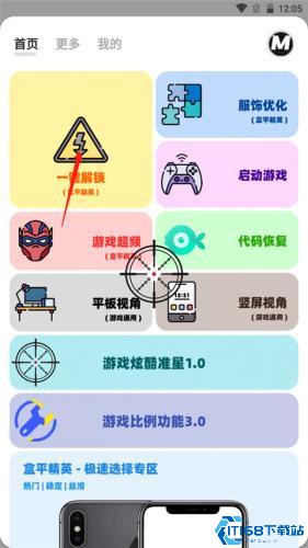 画质Mxpro最新版本