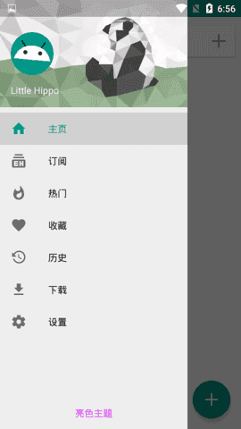 e站白色版本v.1.8.6.2