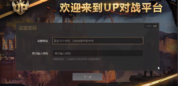 up对战平台手机盒子手机版