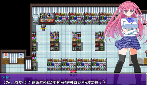 附身少女的幸福体验安卓汉化版