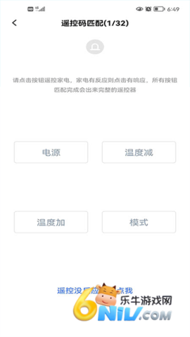 欧酷星智控