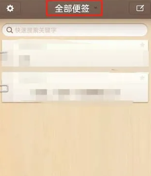 锤子便签内容误删后怎样恢复锤子便签找回删除的内容教程