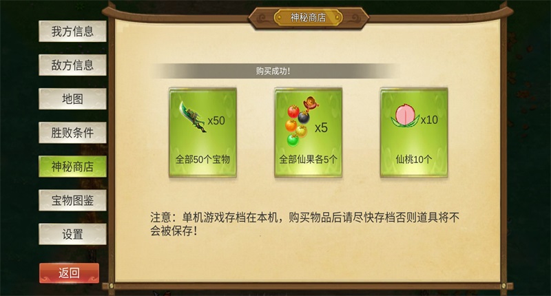 三国霸王大陆内购破解版最新版本1.36中文版