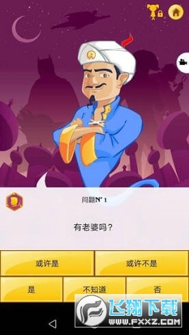 网络天才游戏最新版2023官方正版