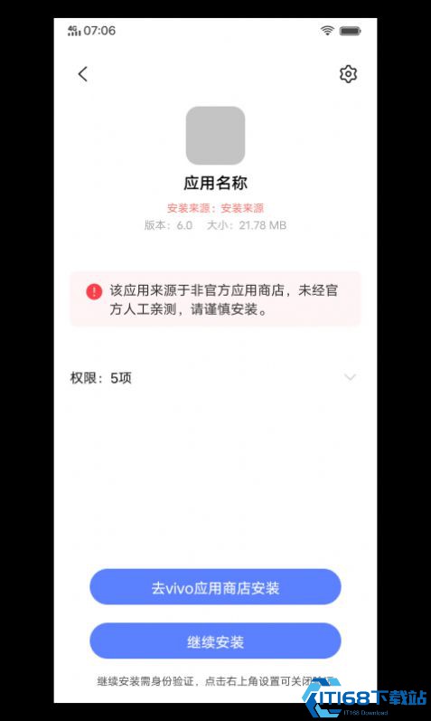 软件包安装程序