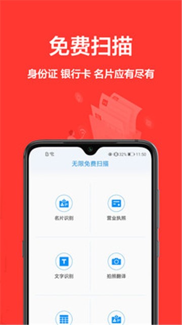 cs扫描全能王