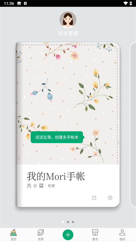 Mori手帐