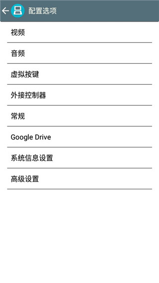 nds模拟器 安卓中文版