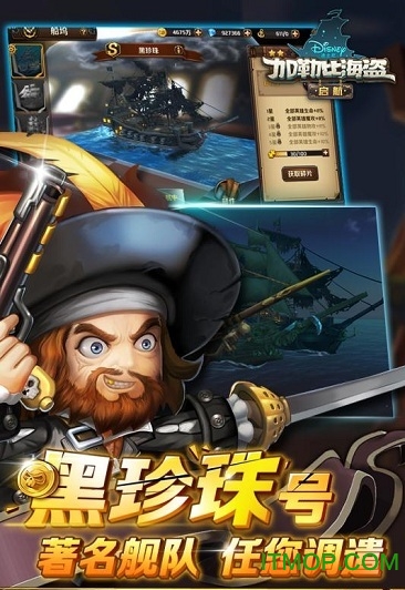 加勒比海盗:启航 加勒比海盗:启航