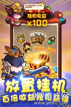 泡面三国九游福利版