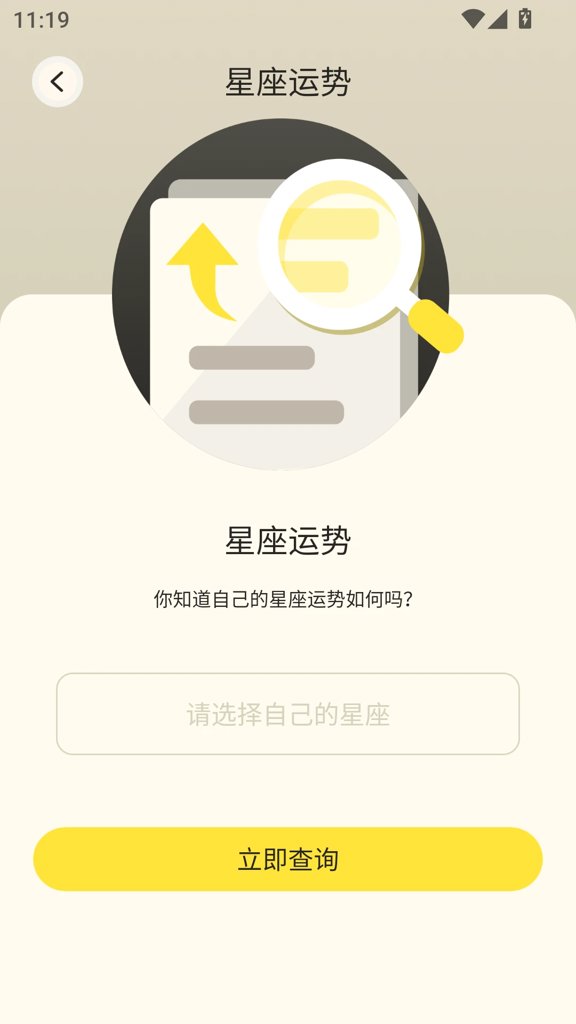 魔饭星