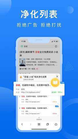 熊猫浏览器 1.1.6.0 安卓版