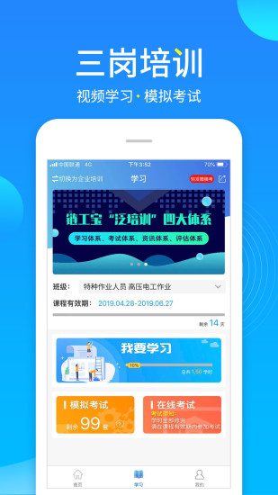 链工宝app下载安卓版