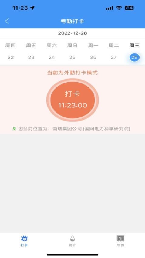 我的南瑞