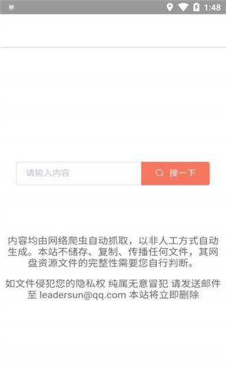 蓝奏云搜索工具