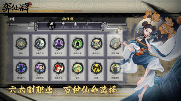 弈仙牌正版安卓下载下载v1.0.19