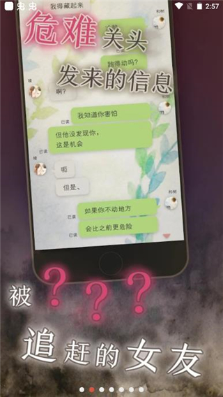 我的女友是恶霸最新版本下载