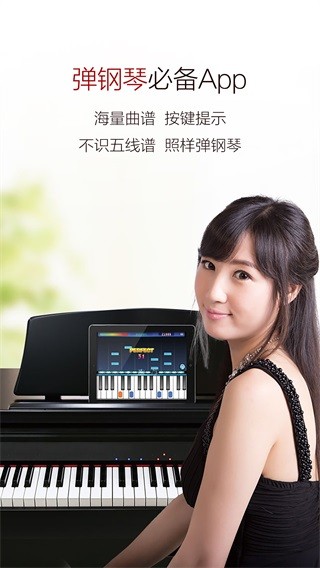钢琴谱大全免费版最新安卓版
