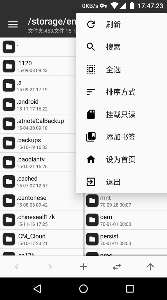 mt管理器2.8.6永久会员版