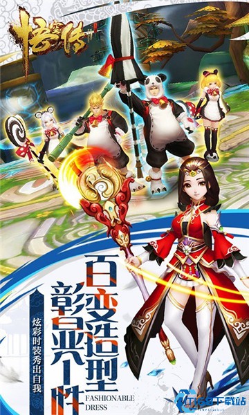 悟空传