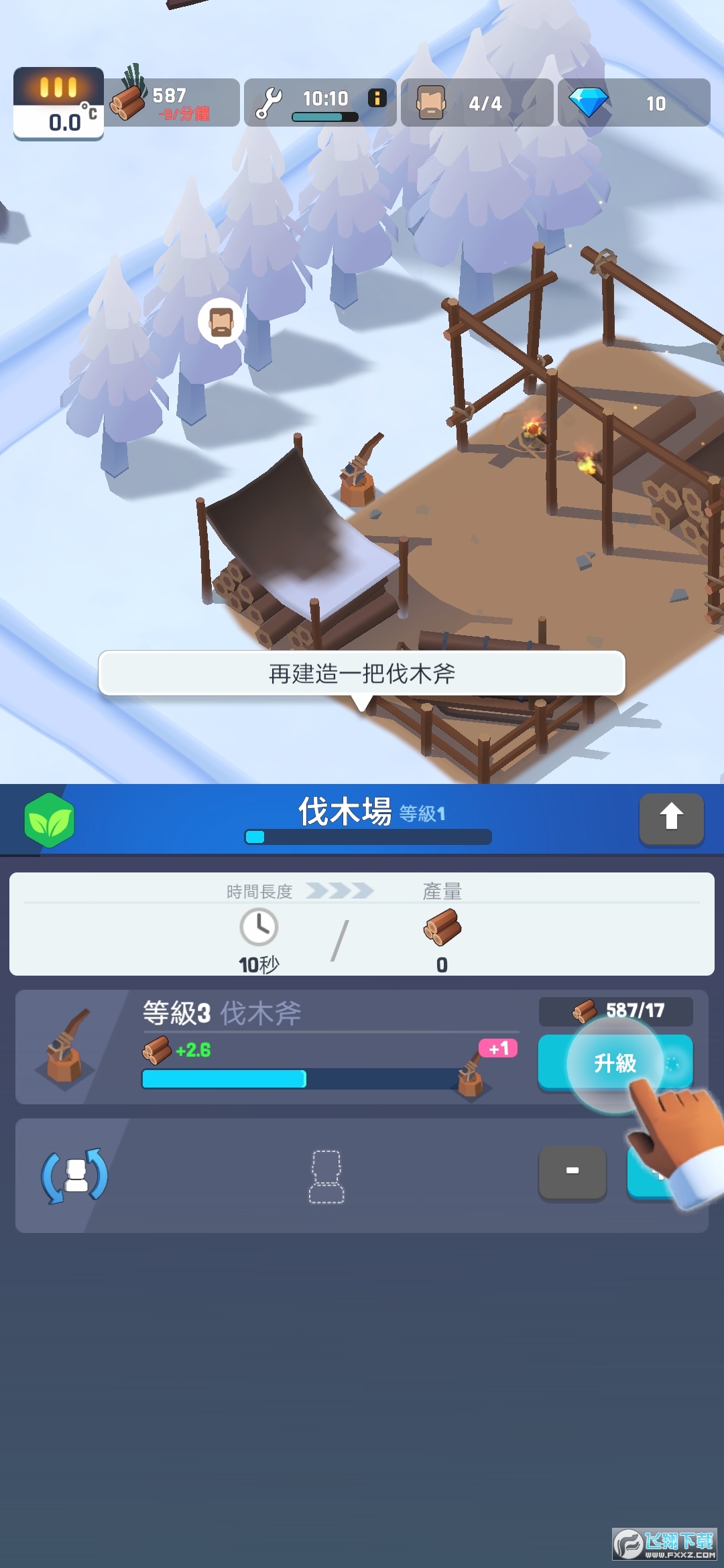 冰冻之城无限资源物资版