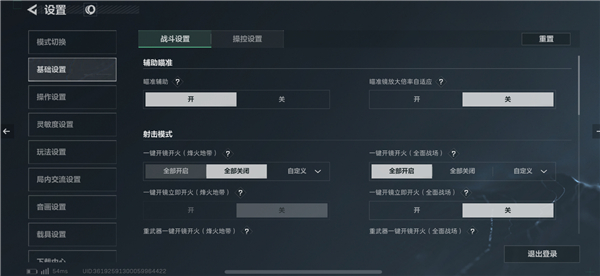 三角洲行动(同人)免费游戏汉化版