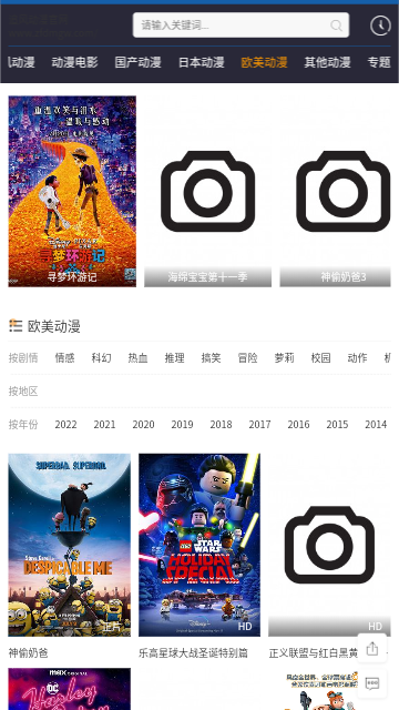 追风动漫 app免登录