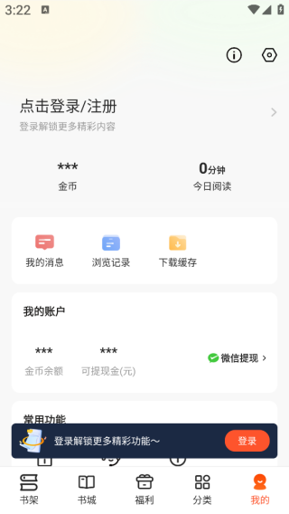 速读免费小说软件手机版下载 速读免费小说软件手机版下载