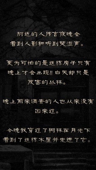 怨宅 无限金币版