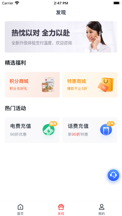 金飞天app最新版2026