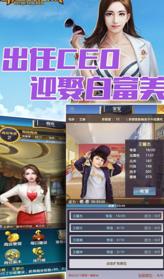 风流总裁俏秘书