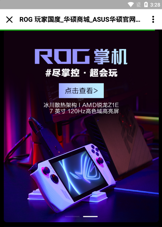 华硕商城官方最新app下载 华硕商城官方最新app下载
