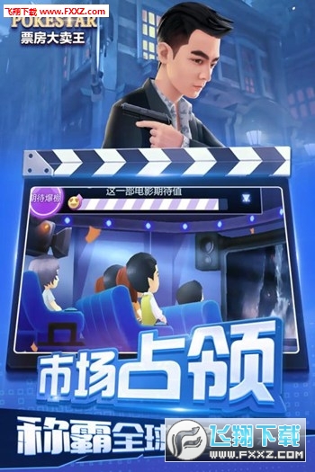 票房大卖王安卓兑换码无限版 票房大卖王安卓兑换码无限版