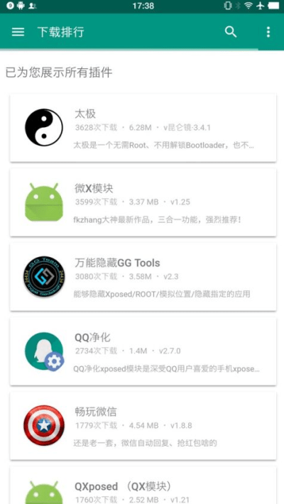 游戏辅助框架防闪退