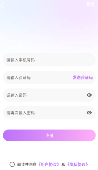 点点交友官方正版下载