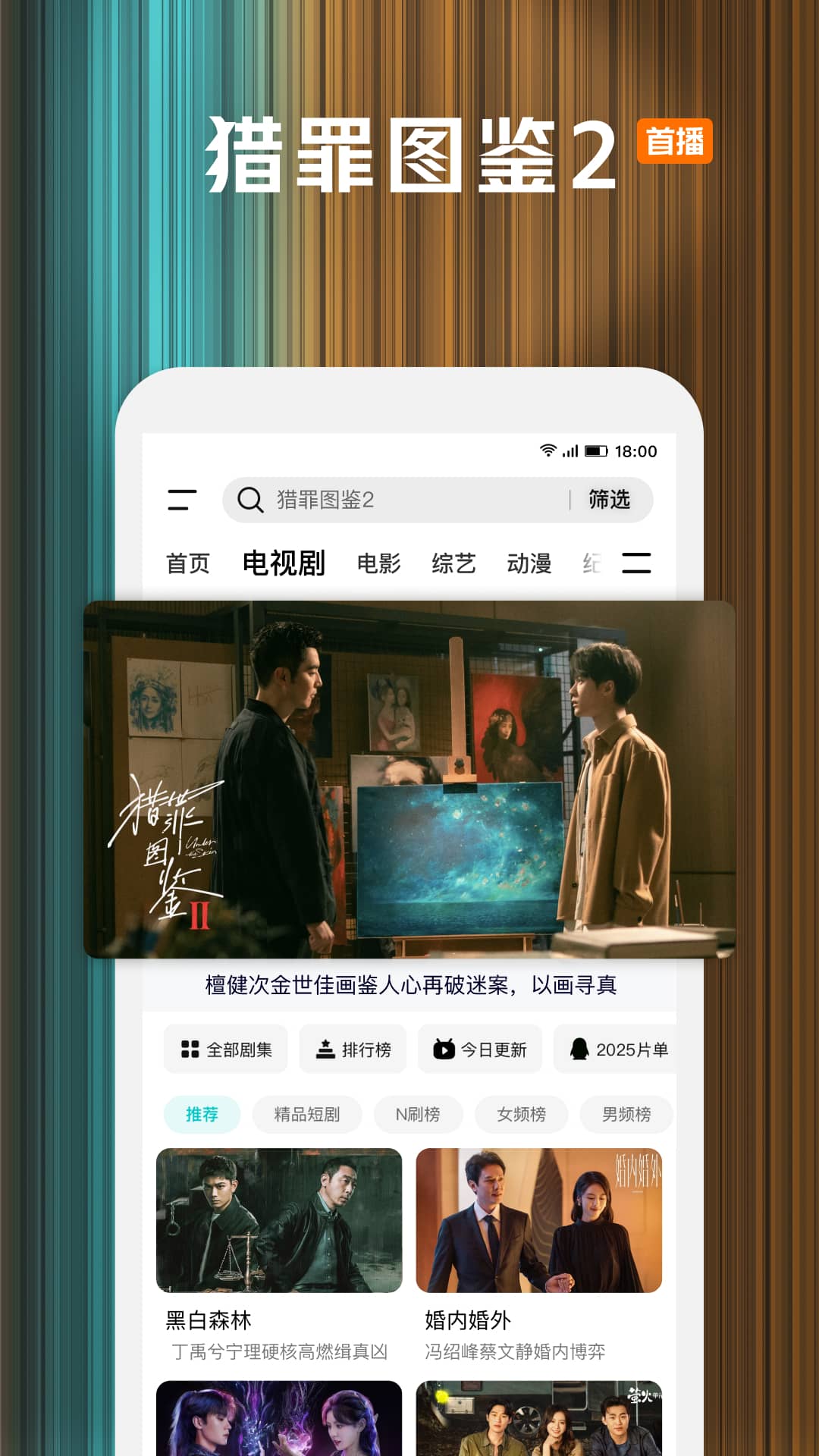 腾迅视频app免费下载安装(腾讯视频)