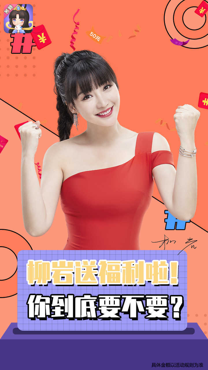 全民爱答题OL