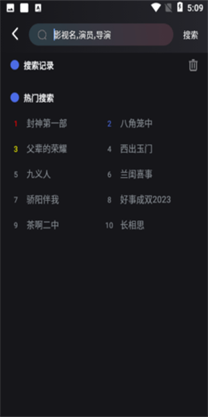 剧星视界 app下载官网版
