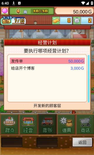 创意蛋糕店游戏官方版下载