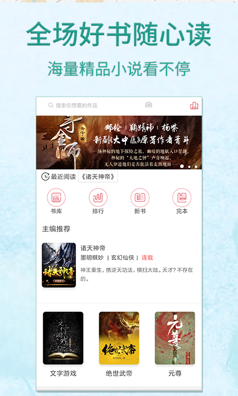 雅文小说 阅读币版