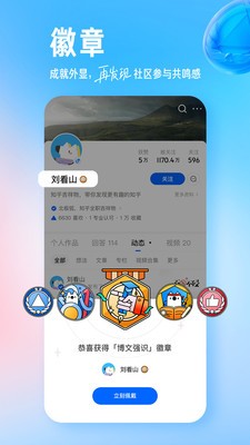 知乎 网页版入口