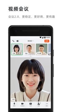 钉钉 app官方正版